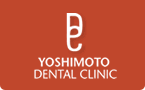 香川 高松 吉本歯科医院 「噛みあわせ（かみあわせ）のバランス」の専門歯科