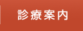 診療案内 | 香川県のインプラント、オールオン４　吉本歯科医院