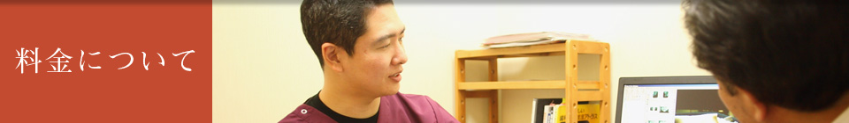 香川県のインプラント、オールオン4 吉本歯科医院 | 料金について