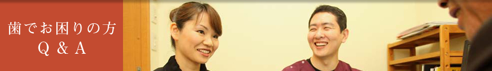 香川県のインプラント、オールオン4 吉本歯科医院 | 歯でお困りの方 Q&A